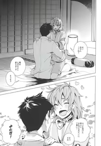 Page 6 of Ore no Kinji ni Naritai Tora to Shishi - preview thumbnail