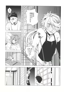 Page 10 of Ore no Kinji ni Naritai Tora to Shishi - preview thumbnail
