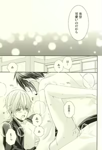 Page 14 of Koi wa Shian no Hoka - preview thumbnail