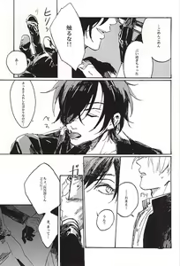 Page 23 of Fujunbutsu - preview thumbnail