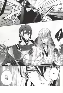 Page 5 of Suizen no Mato - preview thumbnail