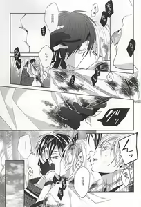 Page 7 of Suizen no Mato - preview thumbnail