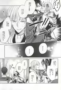 Page 9 of Suizen no Mato - preview thumbnail