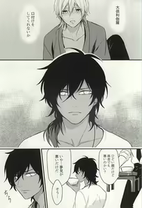 Page 2 of Ano Ko ga Hoshii - preview thumbnail