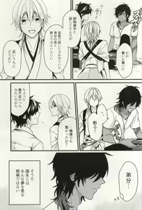 Page 4 of Ano Ko ga Hoshii - preview thumbnail