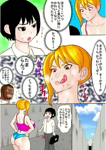 Page 3 of Tonari no Bitch Nee-chan - preview thumbnail