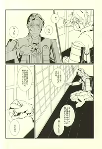 Page 7 of Kagayakazarishi Trapezohedron - preview thumbnail