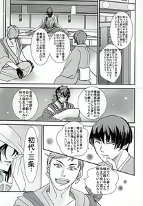 Page 16 of Soujin Kaikou - preview thumbnail