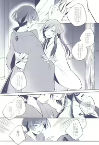 Page 14 of Majiriau Sumireiro no Shingi - preview thumbnail