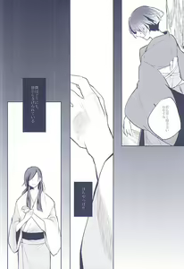 Page 16 of Majiriau Sumireiro no Shingi - preview thumbnail