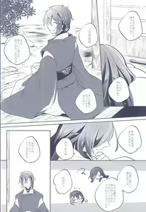 Page 20 of Majiriau Sumireiro no Shingi - preview thumbnail