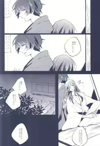 Page 3 of Majiriau Sumireiro no Shingi - preview thumbnail