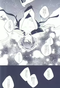 Page 36 of Majiriau Sumireiro no Shingi - preview thumbnail