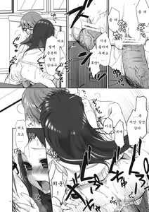 Page 19 of Sensei to, Ikenai Koto 2 - preview thumbnail