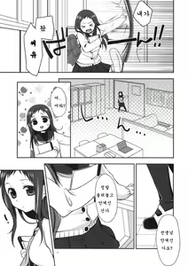 Page 4 of Sensei to, Ikenai Koto 2 - preview thumbnail