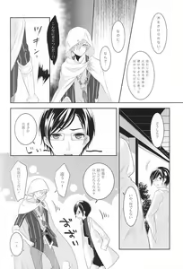 Page 16 of Somarishi wa Kuro ka Shiro ka - preview thumbnail