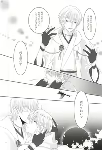 Page 32 of Somarishi wa Kuro ka Shiro ka - preview thumbnail