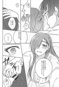 Page 22 of Goshintou Complex - preview thumbnail