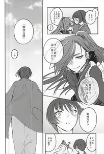 Page 4 of Goshintou Complex - preview thumbnail