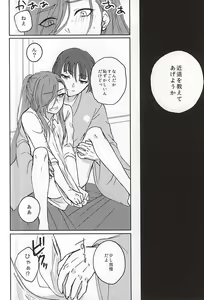 Page 6 of Goshintou Complex - preview thumbnail