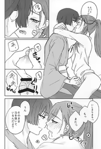 Page 10 of Goshintou Complex - preview thumbnail