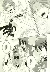 Page 14 of Mikazuki-sama to Hakoiri Kasen - preview thumbnail