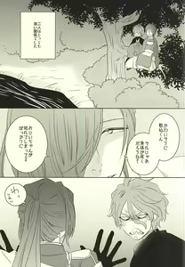 Page 4 of Mikazuki-sama to Hakoiri Kasen - preview thumbnail