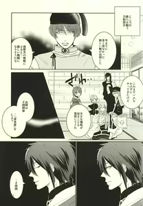 Page 8 of Mikazuki-sama to Hakoiri Kasen - preview thumbnail