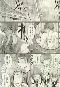 Page 16 of Yuudachi Asagao - preview thumbnail