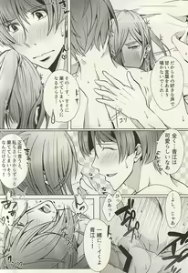 Page 20 of Yuudachi Asagao - preview thumbnail