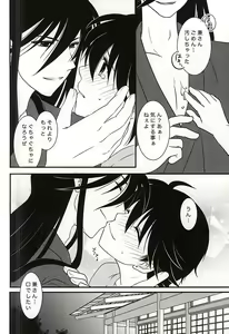 Page 13 of Kikan Gentei Super Darling - preview thumbnail