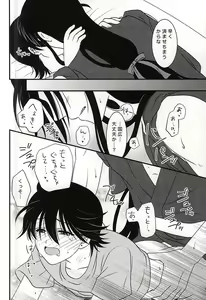 Page 19 of Kikan Gentei Super Darling - preview thumbnail