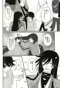 Page 3 of Kikan Gentei Super Darling - preview thumbnail