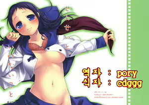 Sensei to, Ikenai Koto — hentai manga cover on Fhentai