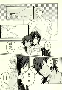 Page 11 of Dategumi AV Monogatari - preview thumbnail