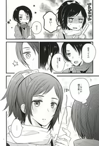Page 3 of Atsukute Tokechaisou - preview thumbnail