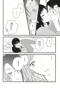 Page 7 of Atsukute Tokechaisou - preview thumbnail