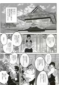 Page 3 of Sonna ni Yasashiku Semenai de - preview thumbnail
