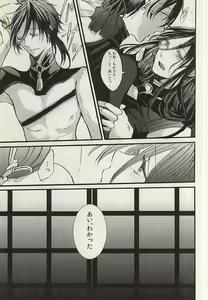 Page 28 of Yoru no Tobari to Mitsu no Koto - preview thumbnail