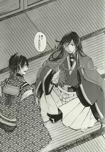 Page 4 of Yoru no Tobari to Mitsu no Koto - preview thumbnail