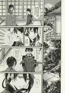 Page 8 of Yoru no Tobari to Mitsu no Koto - preview thumbnail