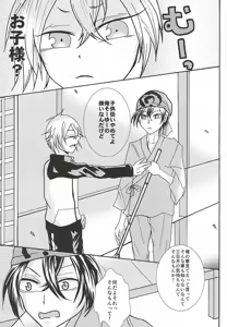 Page 16 of Icha Icha wa Honmaru ni Kaette Kara! - preview thumbnail