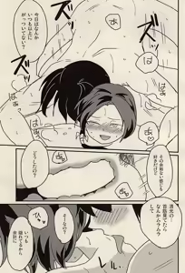 Page 12 of Natsu Semishigure Engawa Nite - preview thumbnail