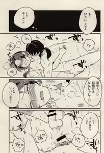 Page 14 of Natsu Semishigure Engawa Nite - preview thumbnail