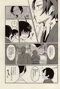 Page 4 of Natsu Semishigure Engawa Nite - preview thumbnail