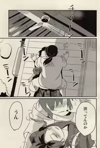 Page 6 of Natsu Semishigure Engawa Nite - preview thumbnail