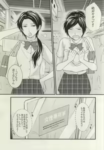 Page 2 of Anmitsu Chikan Densha in Josei Senyou Sharyou - preview thumbnail