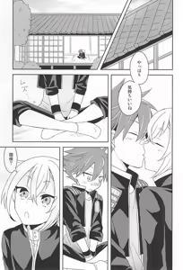 Page 15 of Suki no Shirushi no Kiss - preview thumbnail