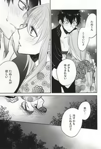 Page 16 of Senkou Hanabi - preview thumbnail
