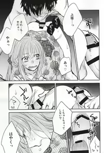 Page 18 of Senkou Hanabi - preview thumbnail